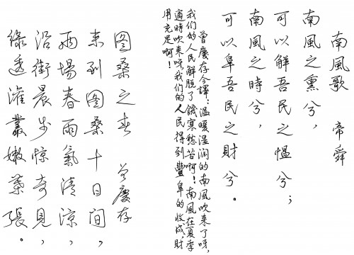 Extreme Communicators–from Parked Cars to Perfect Calligraphy